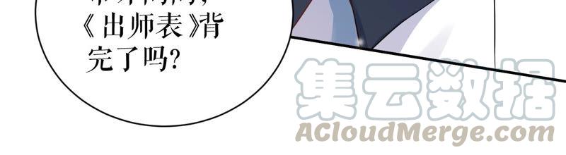 郡主稳住，人设不能崩！12话 初等数学