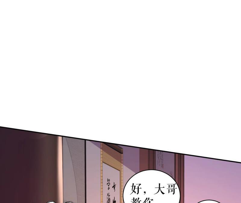 郡主稳住，人设不能崩！12话 初等数学