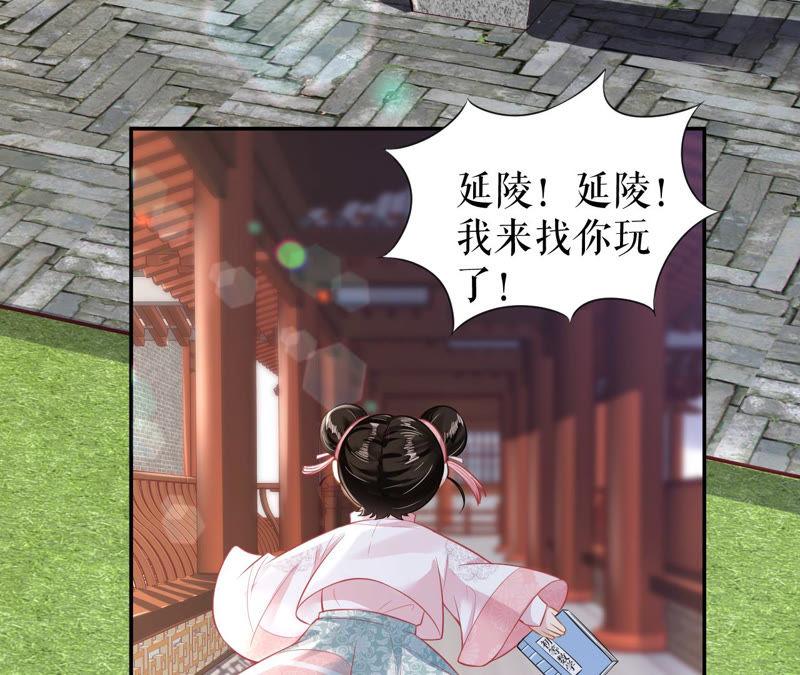 郡主稳住，人设不能崩！12话 初等数学