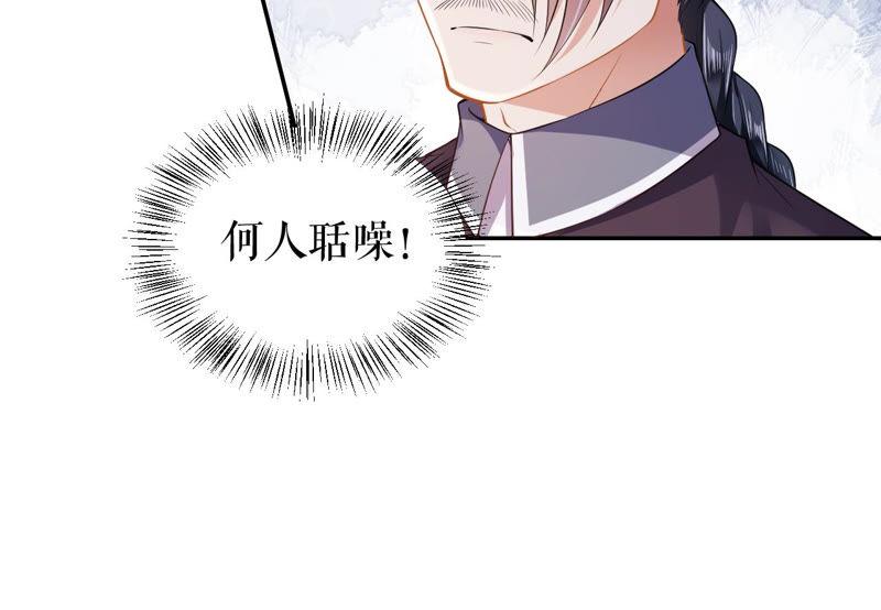 郡主稳住，人设不能崩！12话 初等数学