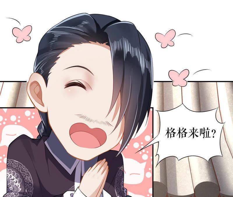 郡主稳住，人设不能崩！12话 初等数学