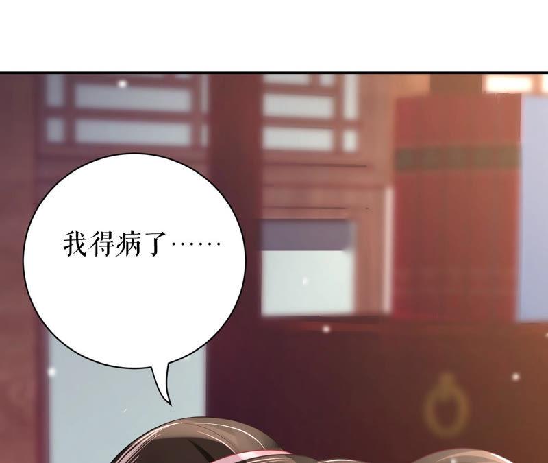 郡主稳住，人设不能崩！12话 初等数学