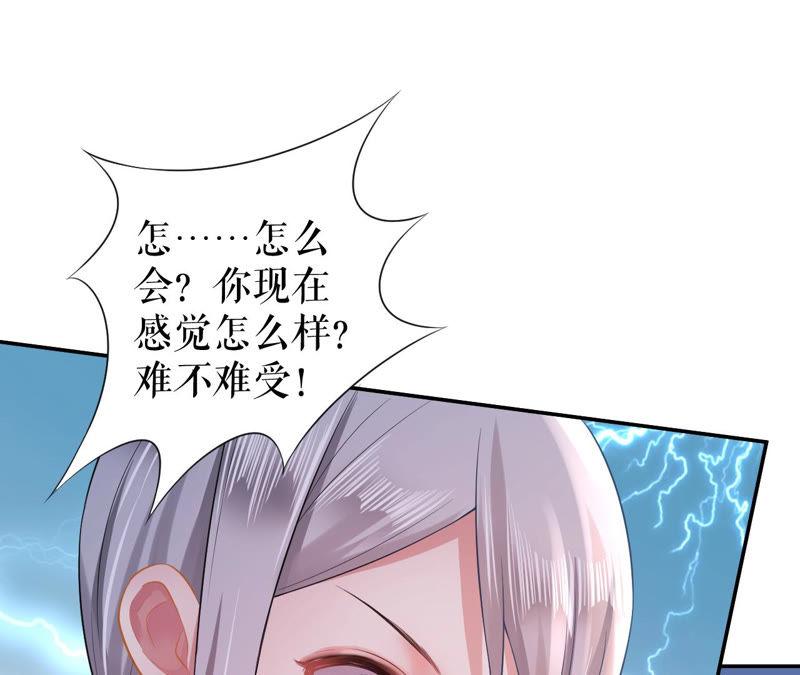 郡主稳住，人设不能崩！12话 初等数学