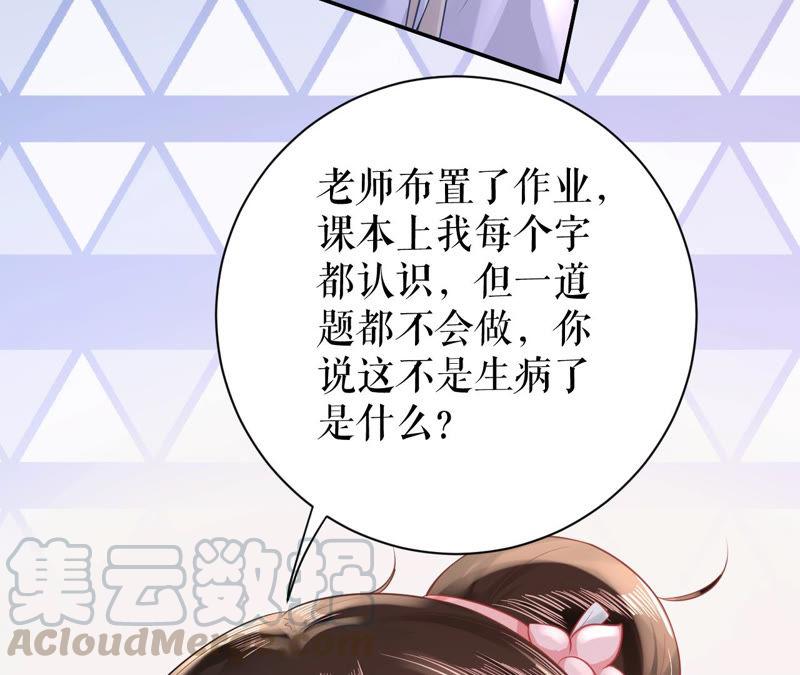郡主稳住，人设不能崩！12话 初等数学