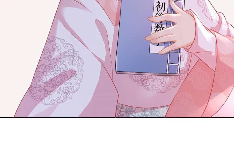 郡主稳住，人设不能崩！12话 初等数学