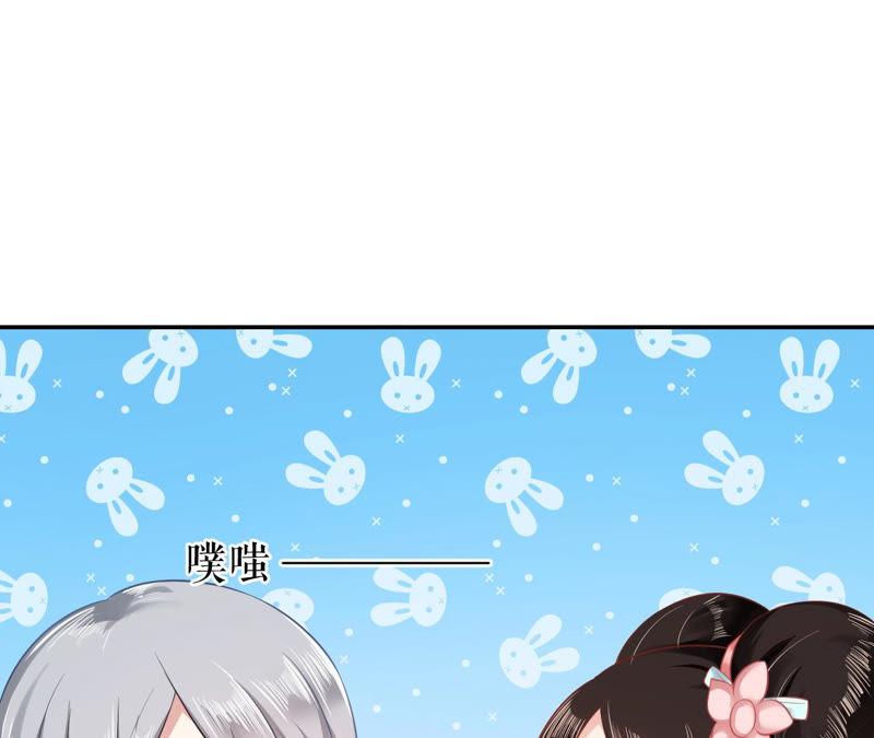 郡主稳住，人设不能崩！12话 初等数学