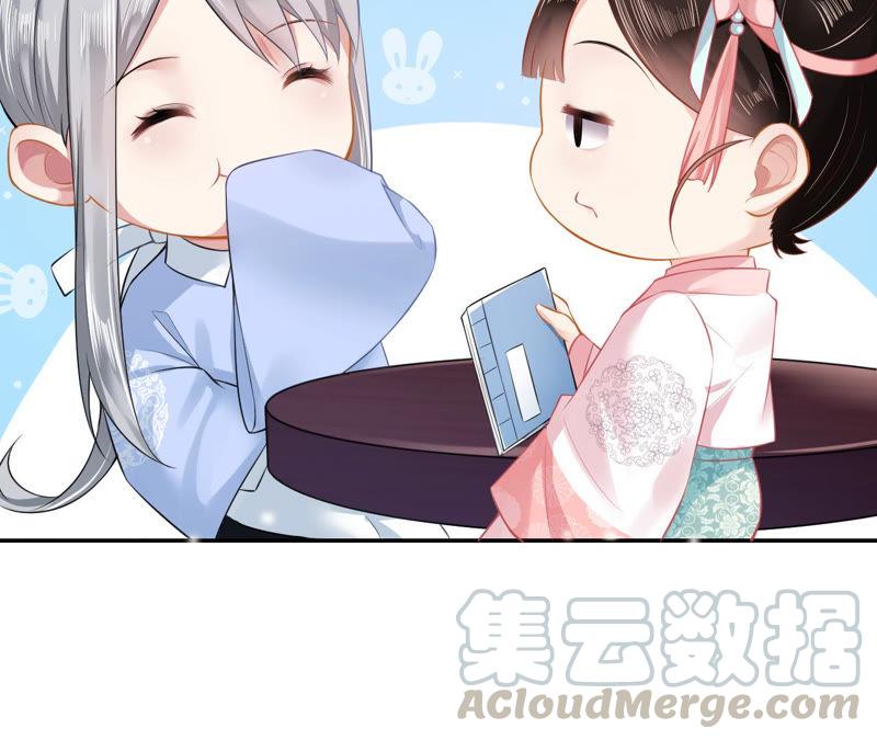 郡主稳住，人设不能崩！12话 初等数学