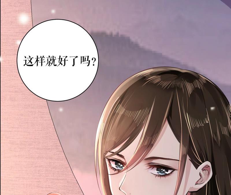 郡主稳住，人设不能崩！12话 初等数学