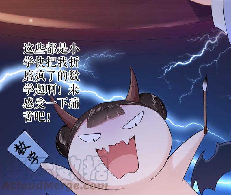 郡主稳住，人设不能崩！12话 初等数学