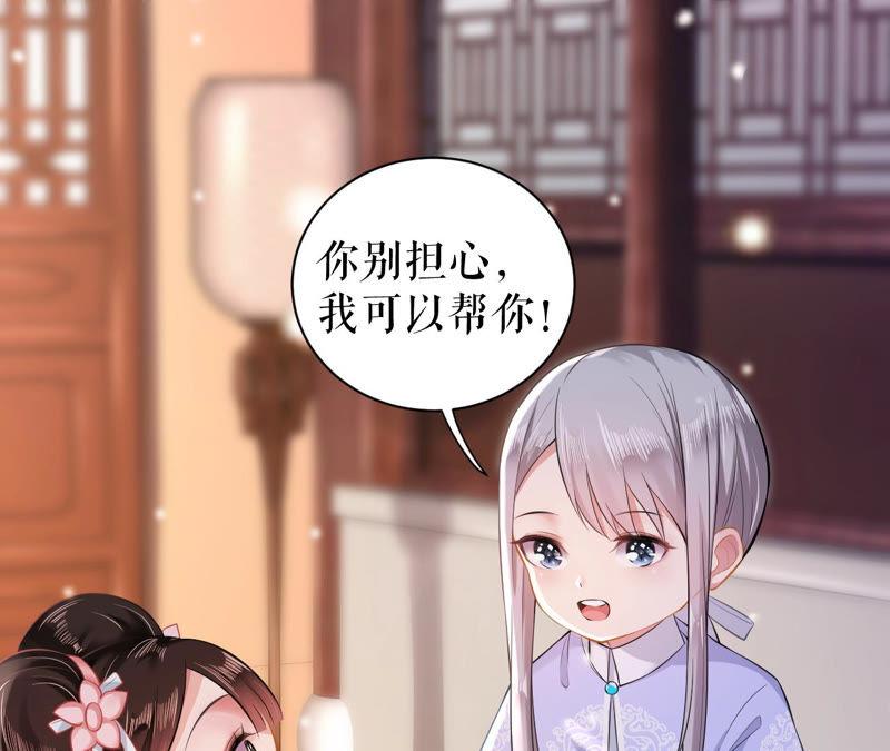郡主稳住，人设不能崩！12话 初等数学