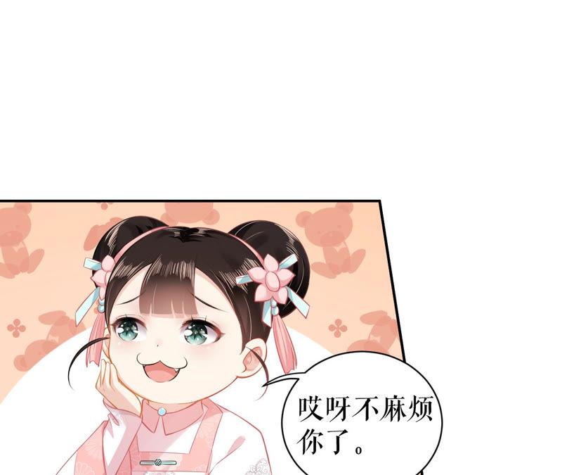 郡主稳住，人设不能崩！12话 初等数学