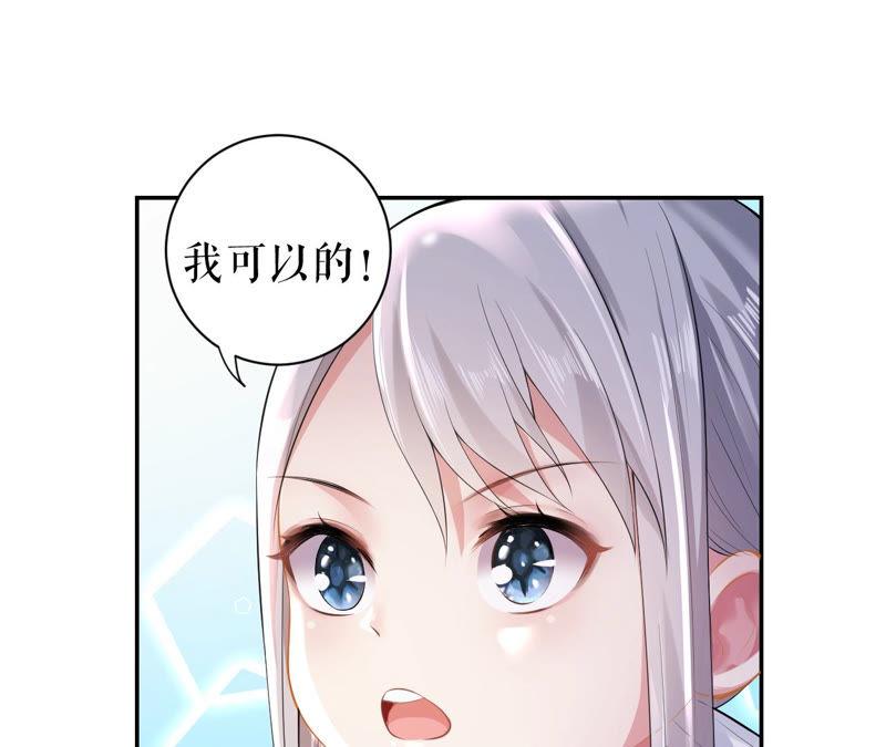 郡主稳住，人设不能崩！12话 初等数学