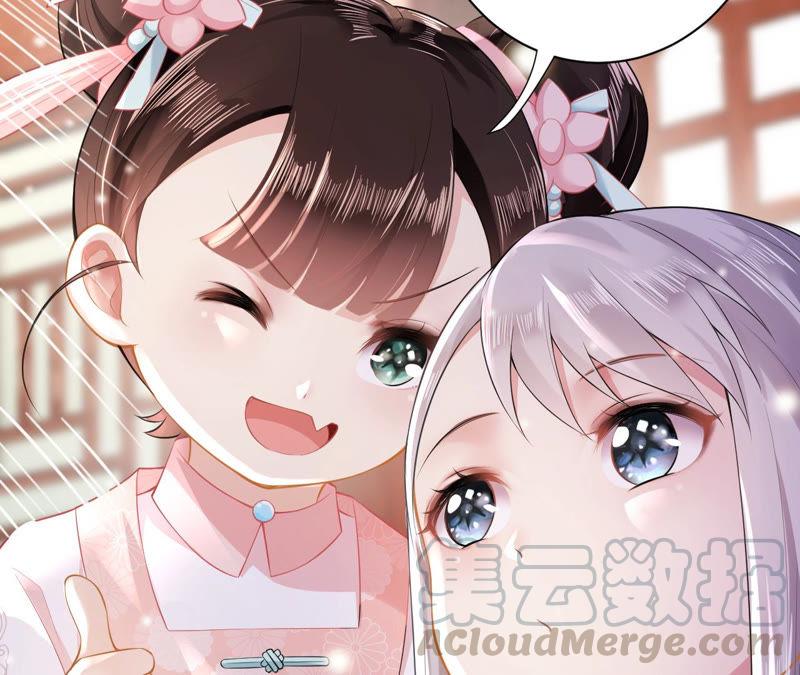 郡主稳住，人设不能崩！12话 初等数学
