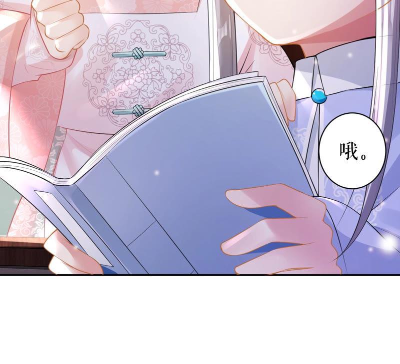 郡主稳住，人设不能崩！12话 初等数学