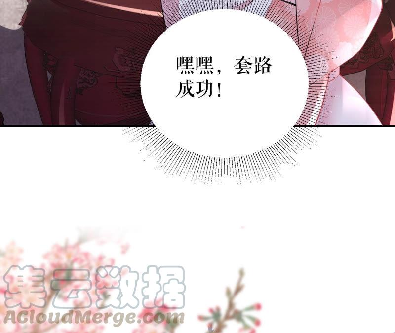 郡主稳住，人设不能崩！12话 初等数学
