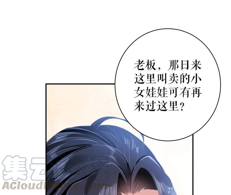 郡主稳住，人设不能崩！12话 初等数学