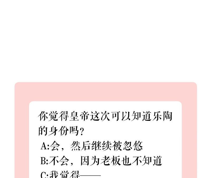 郡主稳住，人设不能崩！12话 初等数学