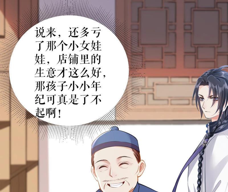 郡主稳住，人设不能崩！13话 把她给朕找出来！