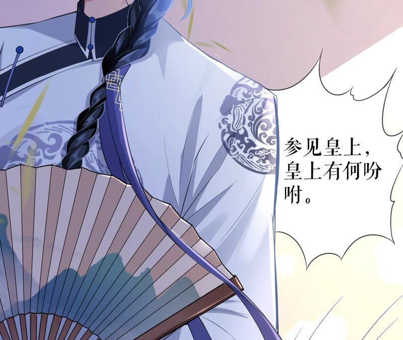 郡主稳住，人设不能崩！13话 把她给朕找出来！