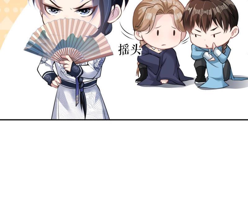 郡主稳住，人设不能崩！13话 把她给朕找出来！