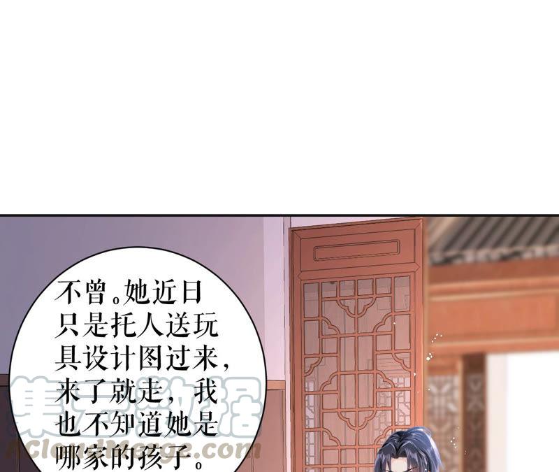 郡主稳住，人设不能崩！13话 把她给朕找出来！