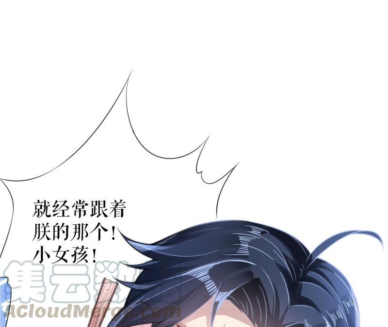 郡主稳住，人设不能崩！13话 把她给朕找出来！