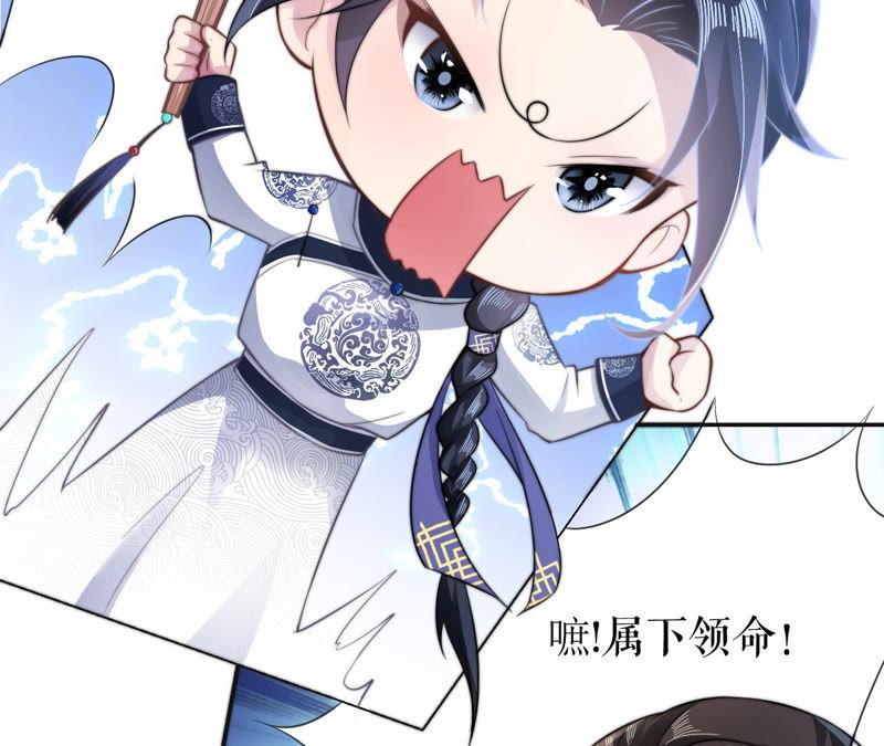郡主稳住，人设不能崩！13话 把她给朕找出来！