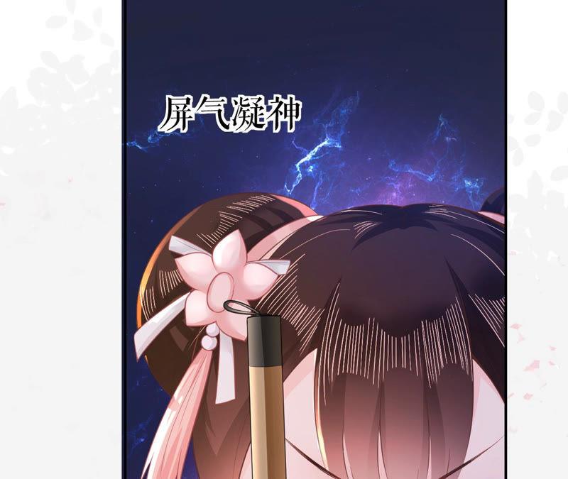 郡主稳住，人设不能崩！13话 把她给朕找出来！