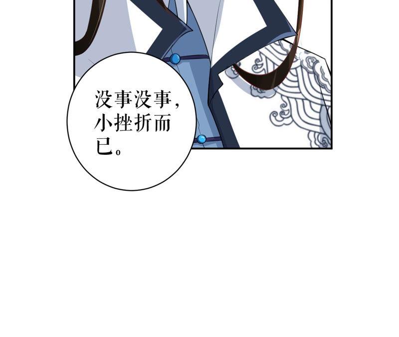 郡主稳住，人设不能崩！13话 把她给朕找出来！