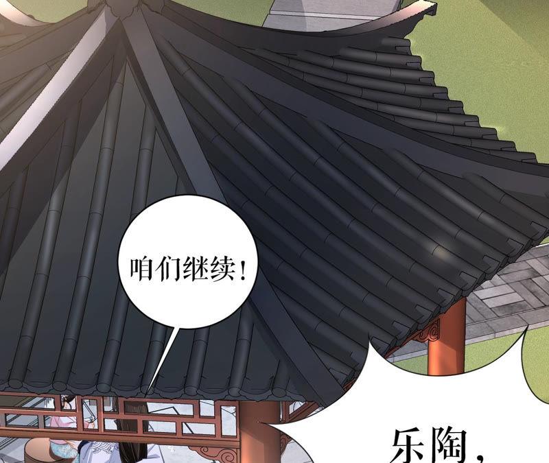 郡主稳住，人设不能崩！13话 把她给朕找出来！