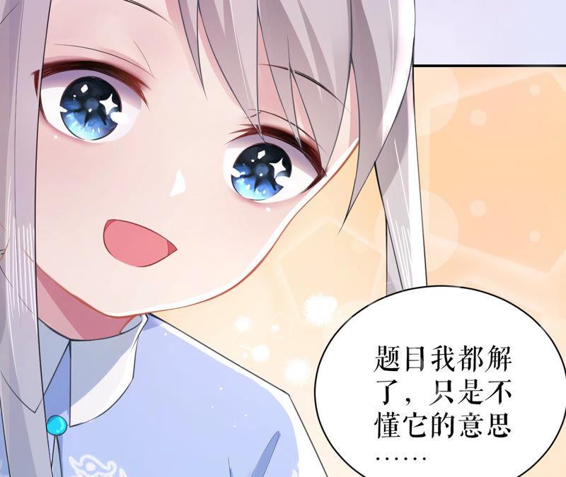 郡主稳住，人设不能崩！13话 把她给朕找出来！