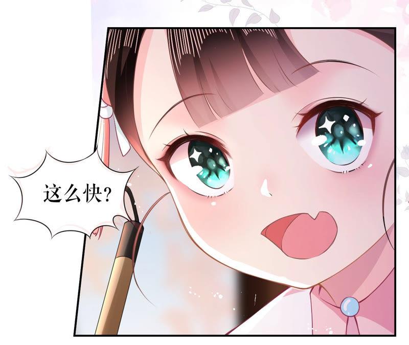 郡主稳住，人设不能崩！13话 把她给朕找出来！