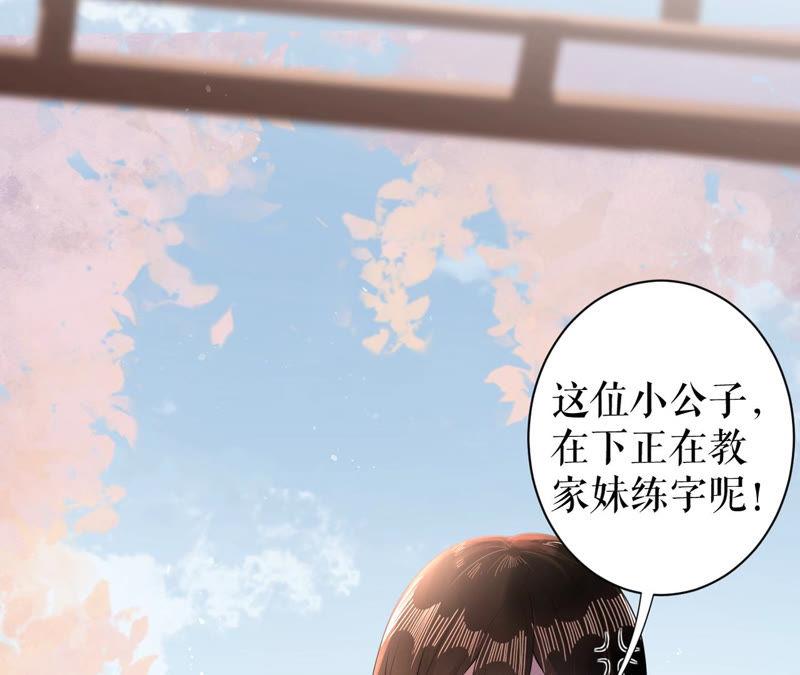 郡主稳住，人设不能崩！13话 把她给朕找出来！