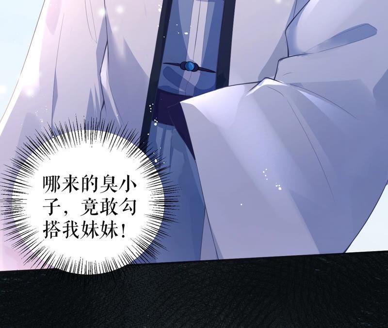 郡主稳住，人设不能崩！13话 把她给朕找出来！