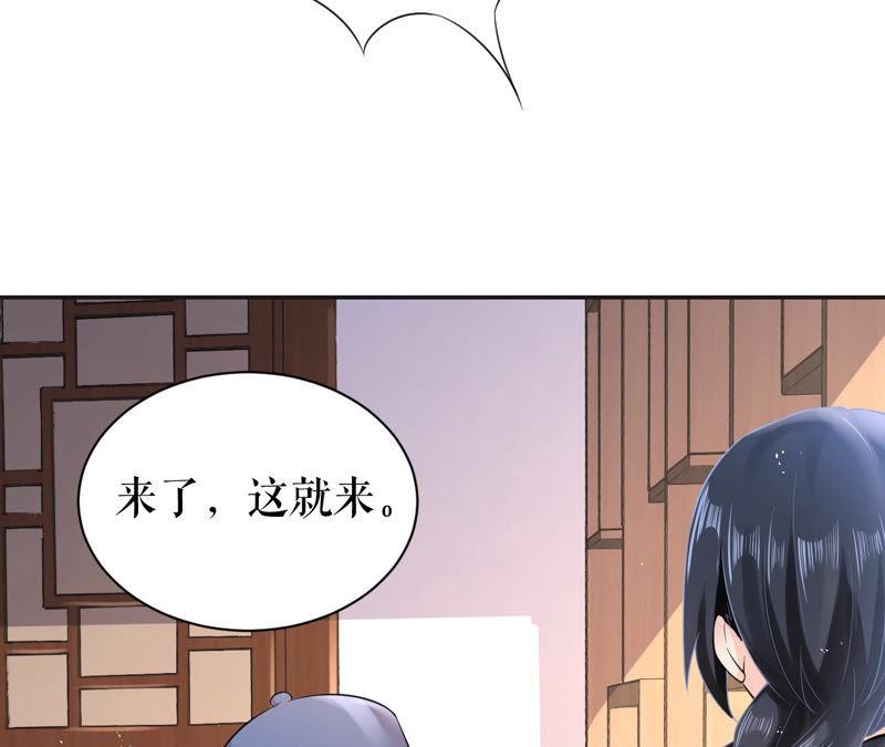 郡主稳住，人设不能崩！13话 把她给朕找出来！