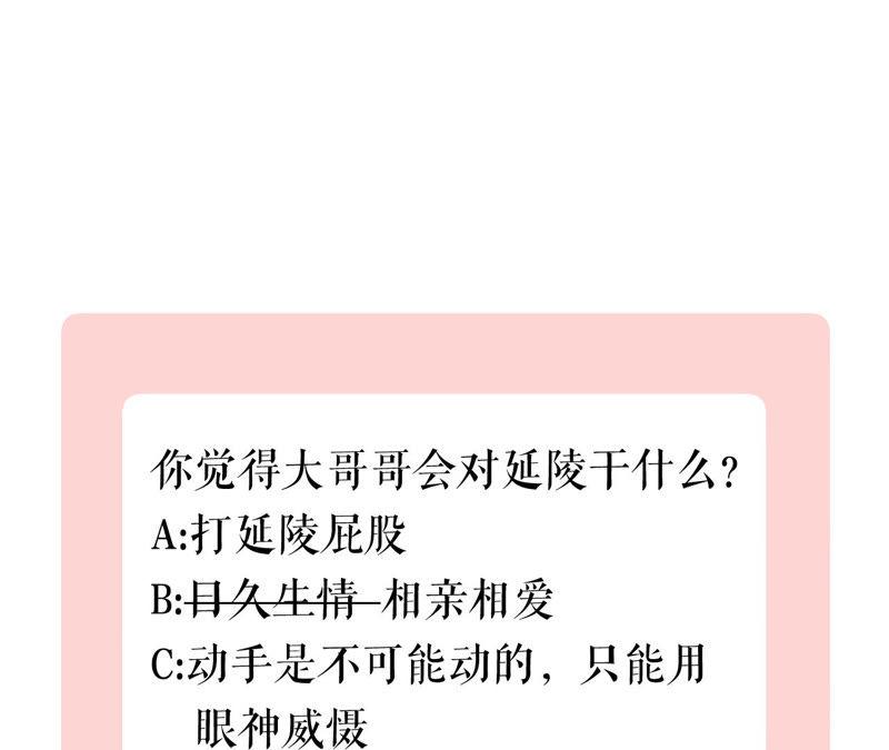 郡主稳住，人设不能崩！13话 把她给朕找出来！