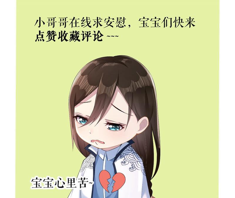 郡主稳住，人设不能崩！14话 高等数学