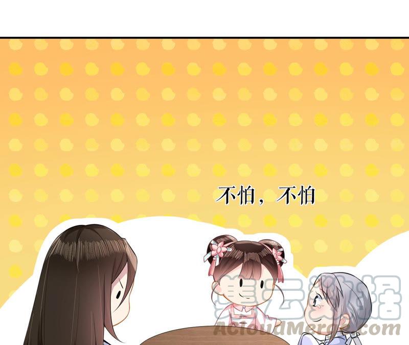 郡主稳住，人设不能崩！14话 高等数学