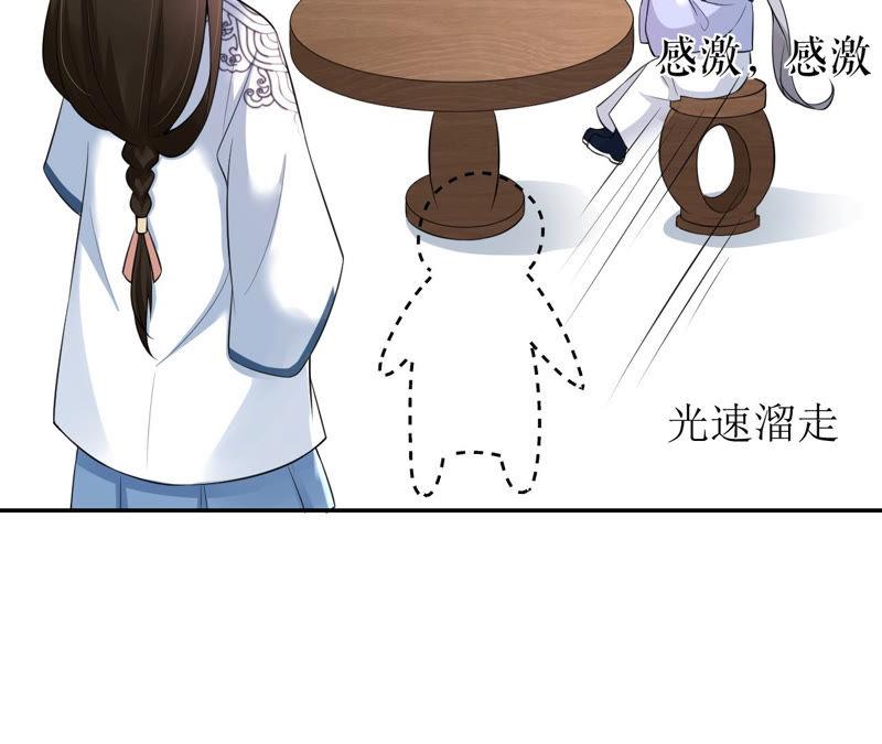 郡主稳住，人设不能崩！14话 高等数学