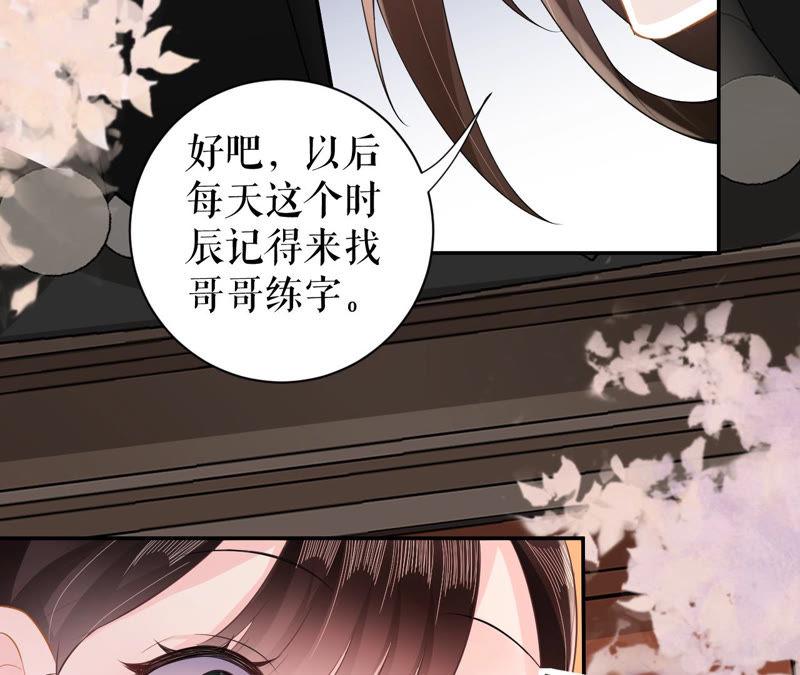 郡主稳住，人设不能崩！14话 高等数学