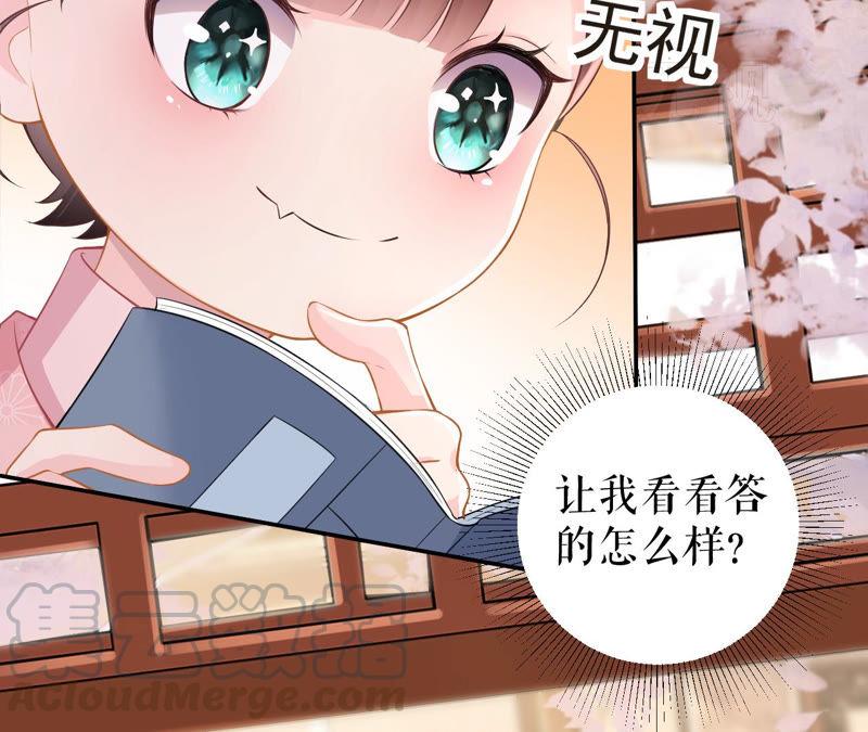 郡主稳住，人设不能崩！14话 高等数学