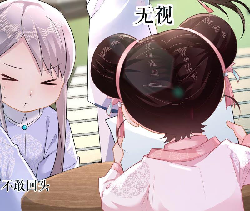 郡主稳住，人设不能崩！14话 高等数学
