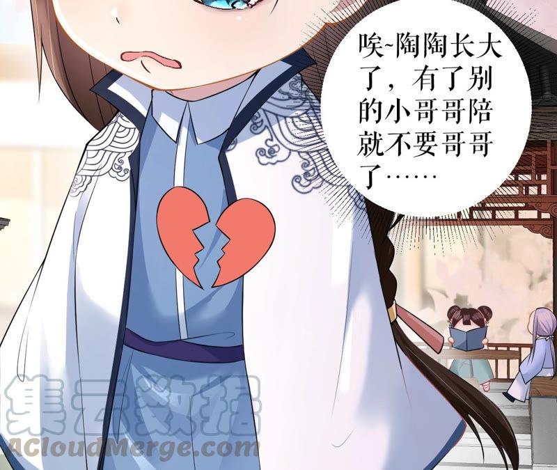 郡主稳住，人设不能崩！14话 高等数学