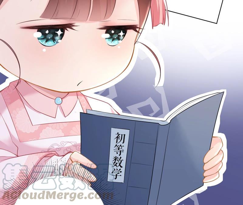 郡主稳住，人设不能崩！14话 高等数学