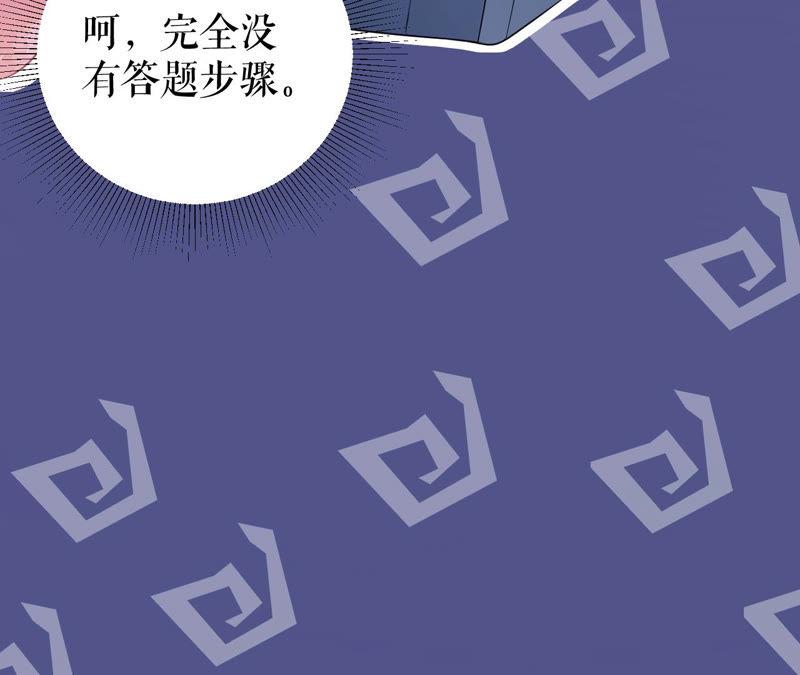 郡主稳住，人设不能崩！14话 高等数学