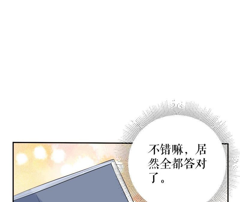 郡主稳住，人设不能崩！14话 高等数学