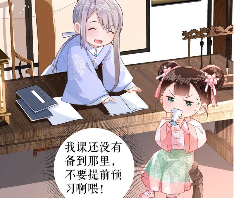 郡主稳住，人设不能崩！14话 高等数学