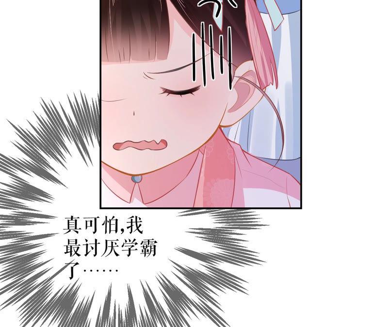 郡主稳住，人设不能崩！14话 高等数学