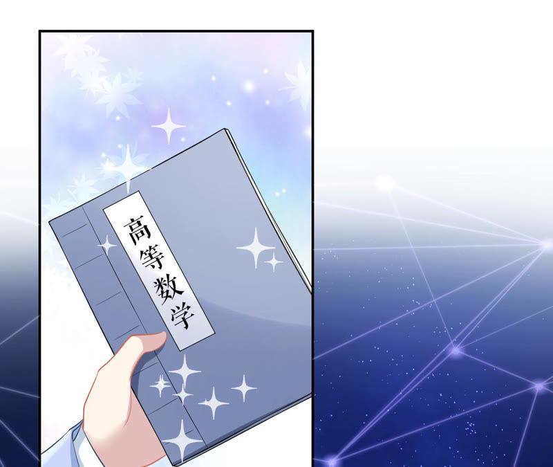 郡主稳住，人设不能崩！14话 高等数学