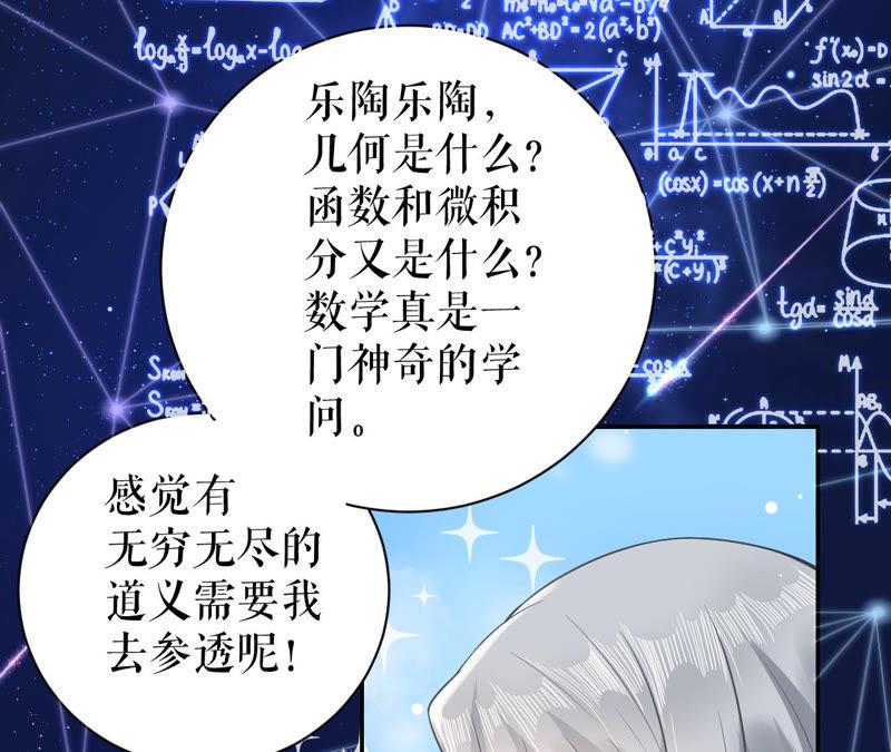 郡主稳住，人设不能崩！14话 高等数学